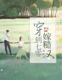 一楫撑开满江雨全章阅读