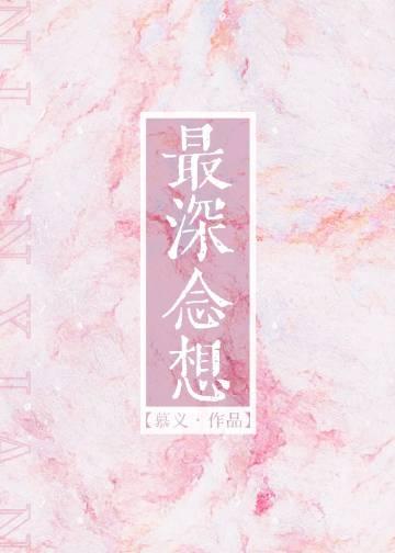 妻心如铁，我爱已殇最新章节