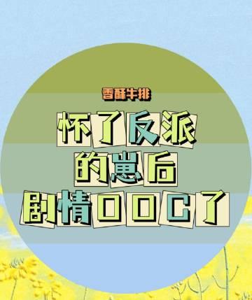 嫁豪门的同学凌虐我后，豪门倾覆番外+无删减