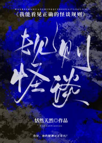 萧妄林奕爆款热文