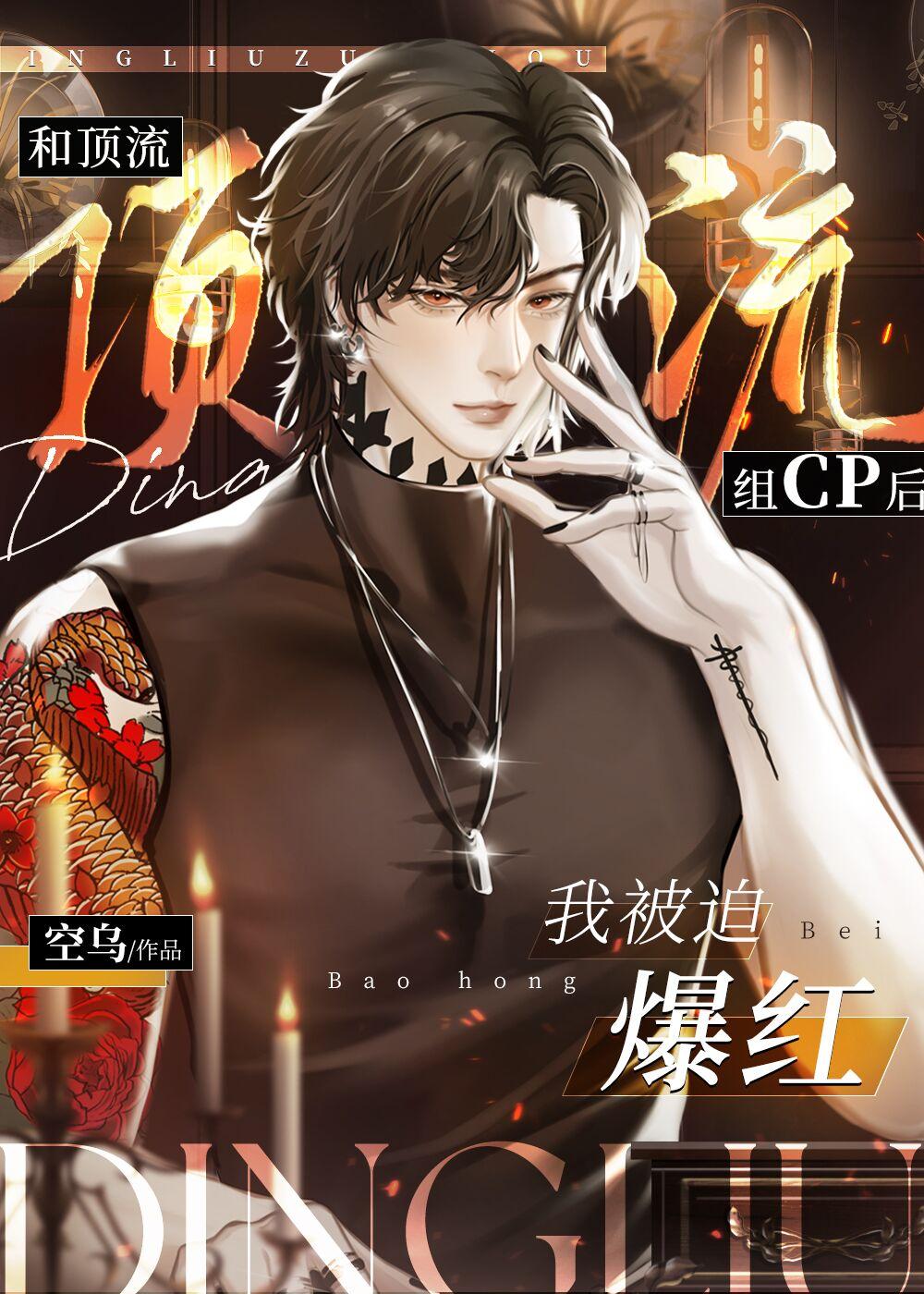 绑定同嫁系统后，闺蜜她尸骨无存by