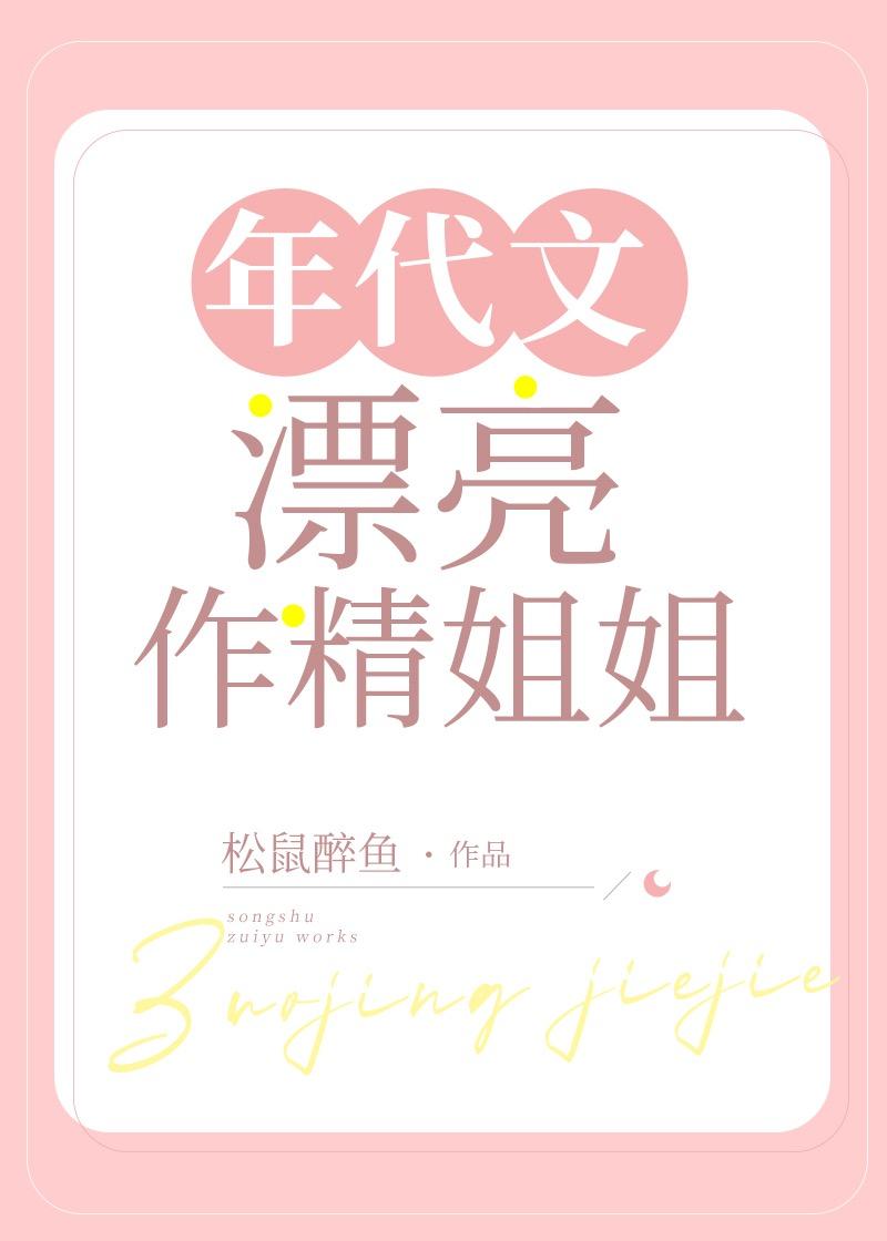 人生重来刘莹莹薇薇小说