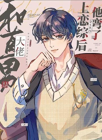 女儿跳楼自杀后，我杀疯了周明泽苏沫寒无删减全文