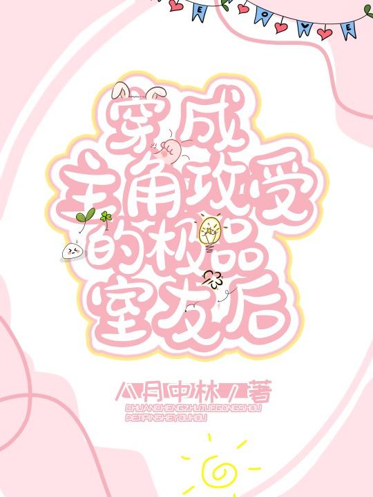 精品推介辗转念余生