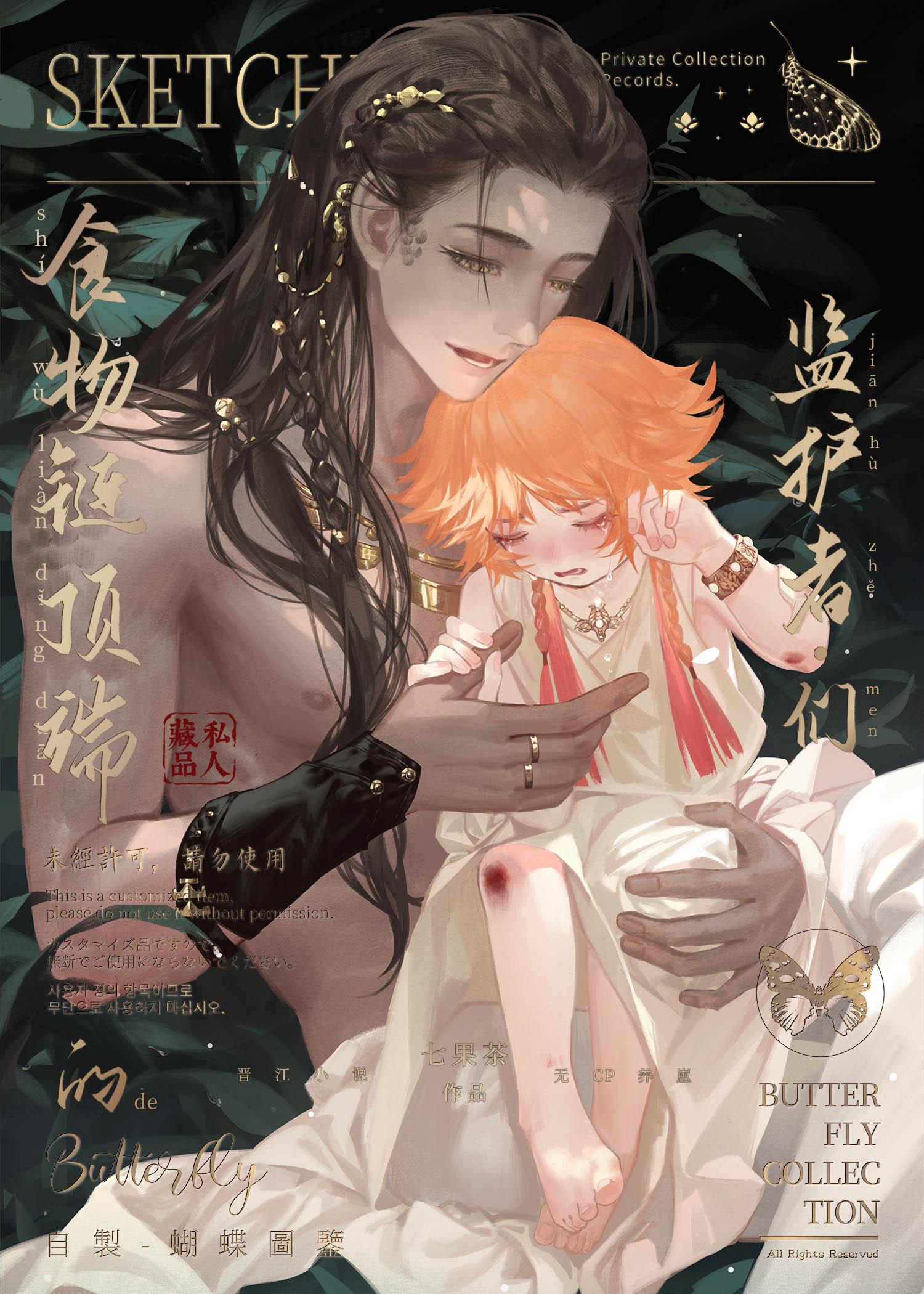 我死的时候，老公正陪着他的白月光白月光沈安然后续+全文