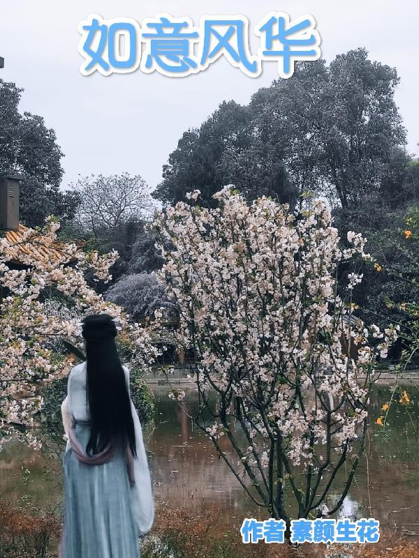 真千金归来，竹马嫌我是假青梅完整版