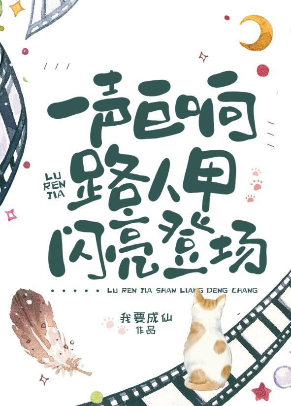 室友给我介绍了一份兼职小说