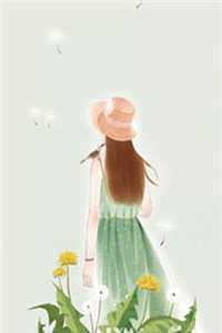 只待绿草凄好书