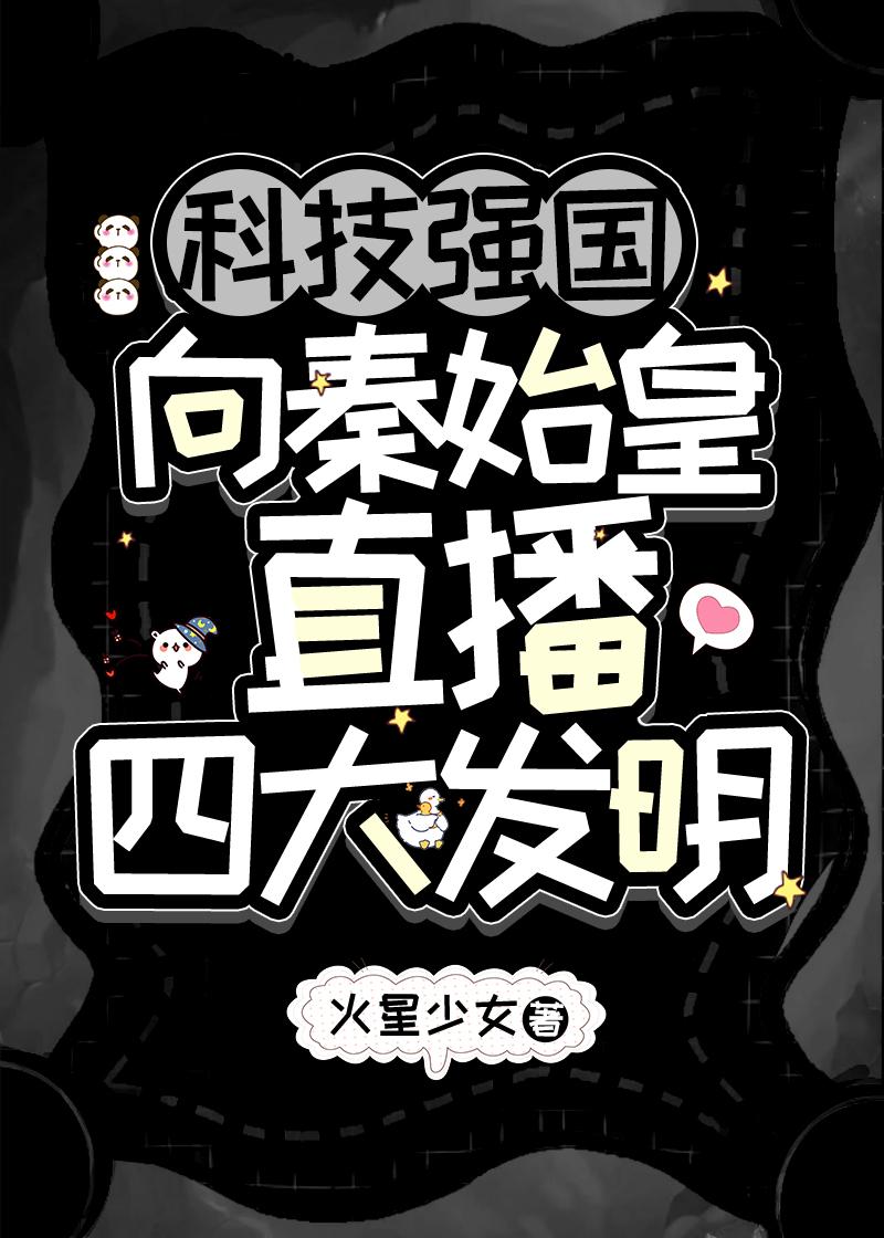 和闺蜜抱大腿计划失败后，我选择双双死遁全文免费