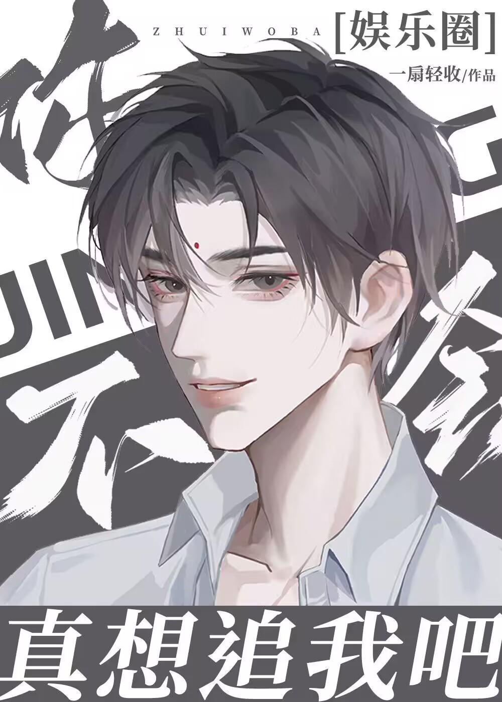 听闻爱情，曾经来过小说结局