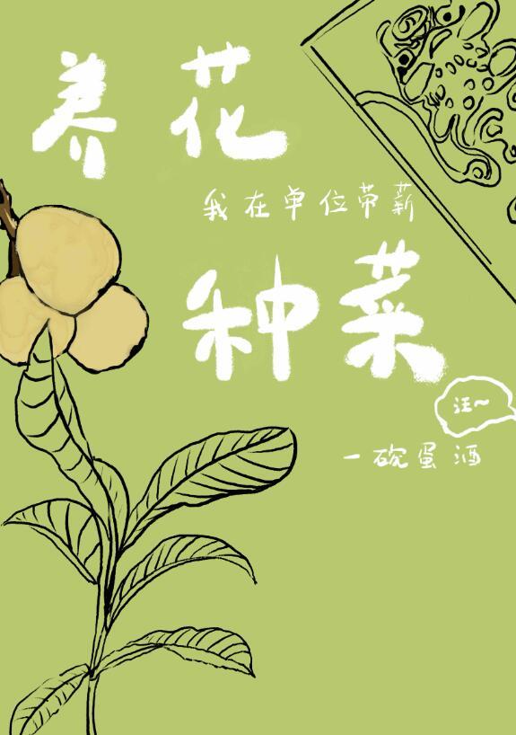 中奖一个亿后，我无家可归无删减全文