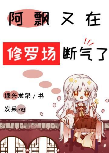 我将春山付雪葬大结局小说