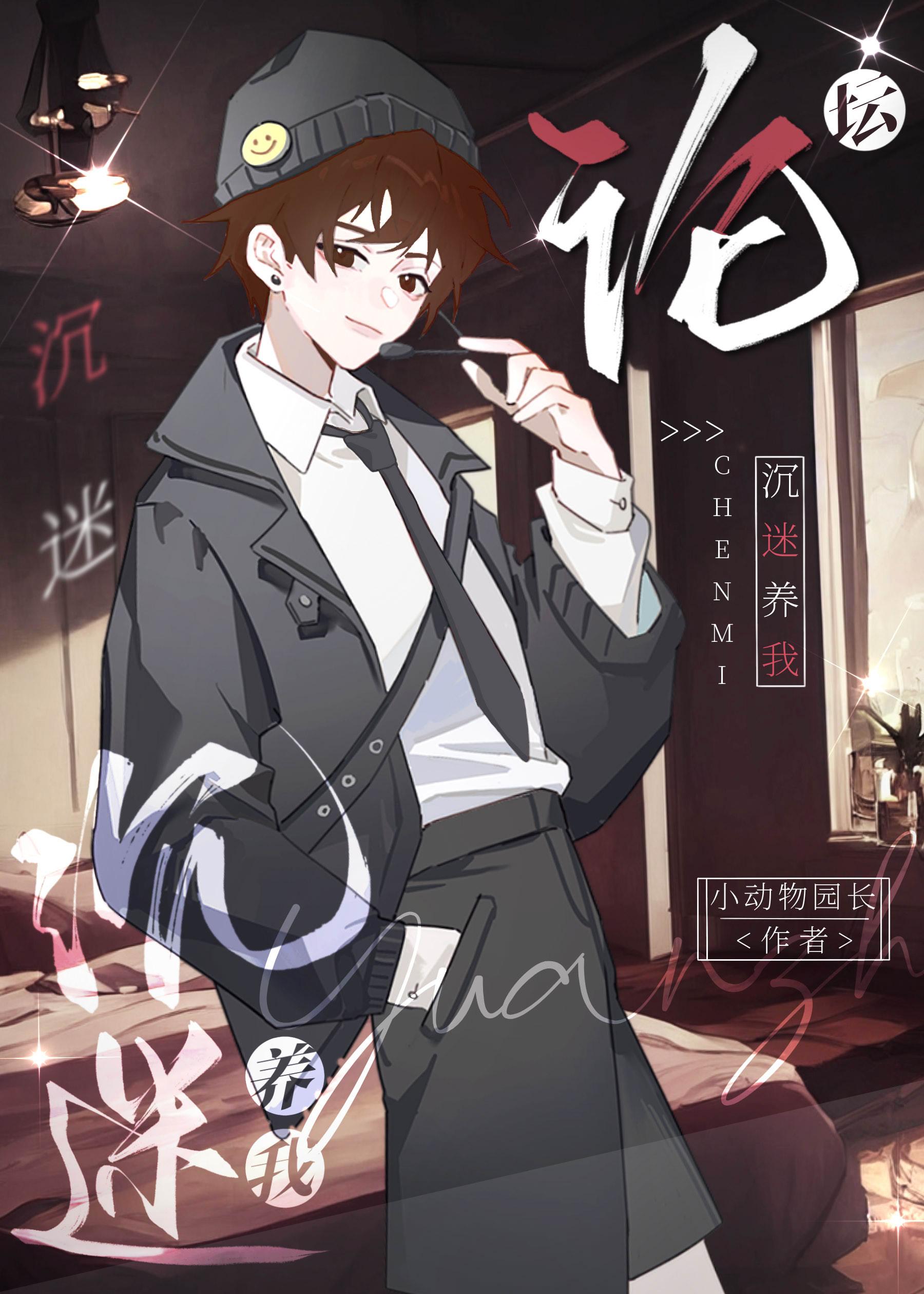 霸道恶女绝了！天天想着拿下少将军在线看