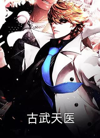 女儿死在了大年初三，老公却说晦气全文阅读最新