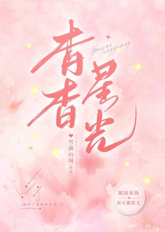 棠花落尽不相逢精彩阅读全文