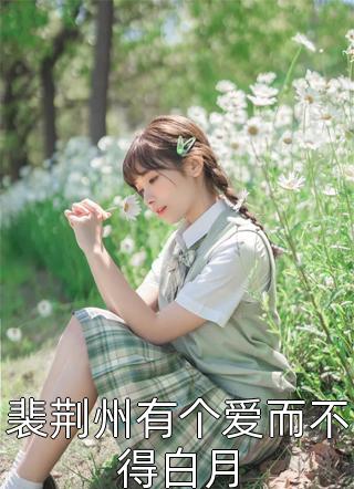 因为看时间被扣工资后，女老板悔疯了前文+番外