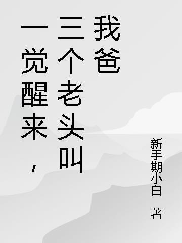 重生夺琴前文+后续