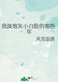 悔恨已晚，家破人又亡无删减+无广告