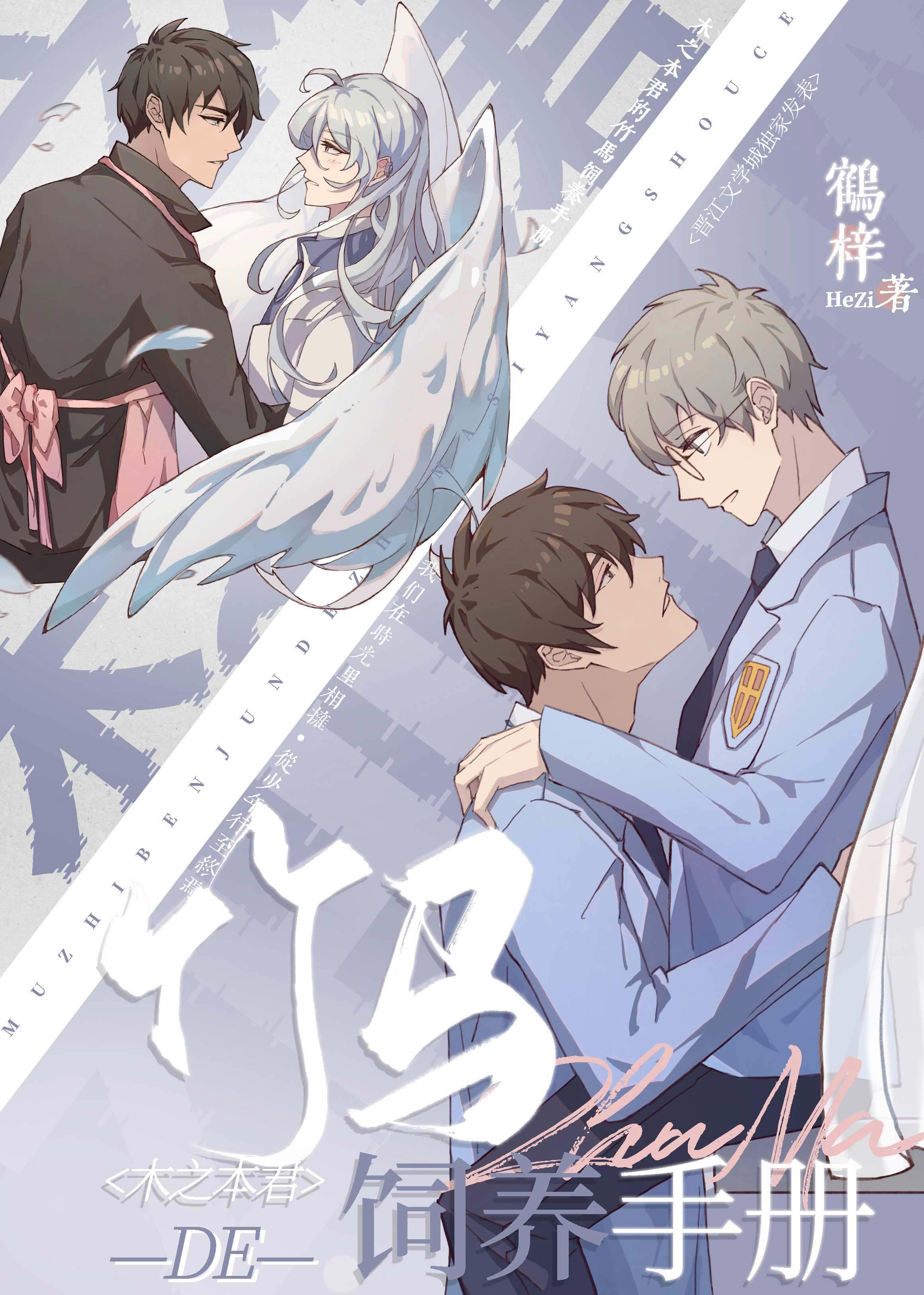 我把自己献给国家后，妻子悔疯了宋佳音佳音