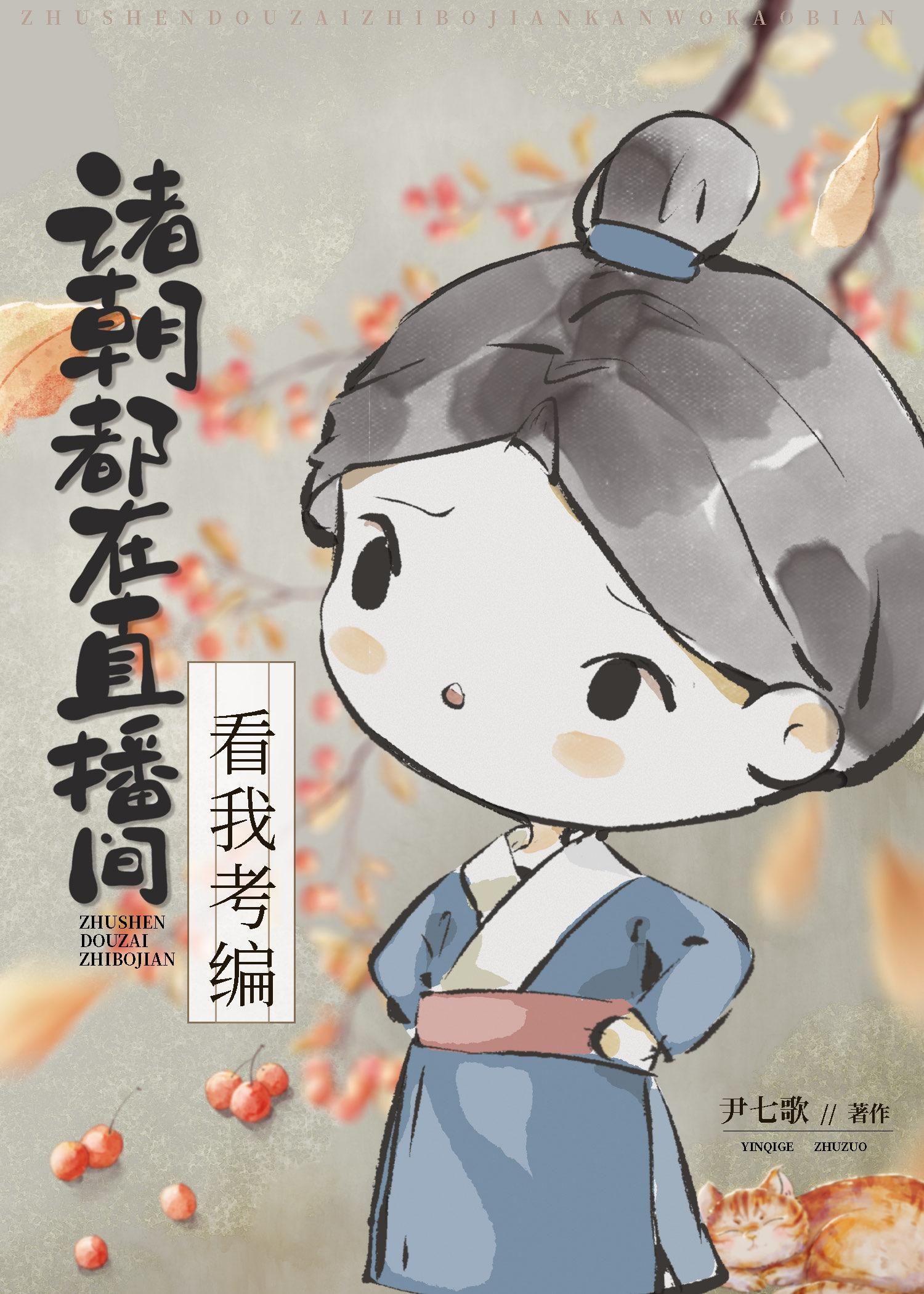 笨蛋跟踪狂是我的上司混混嘉嘉全文