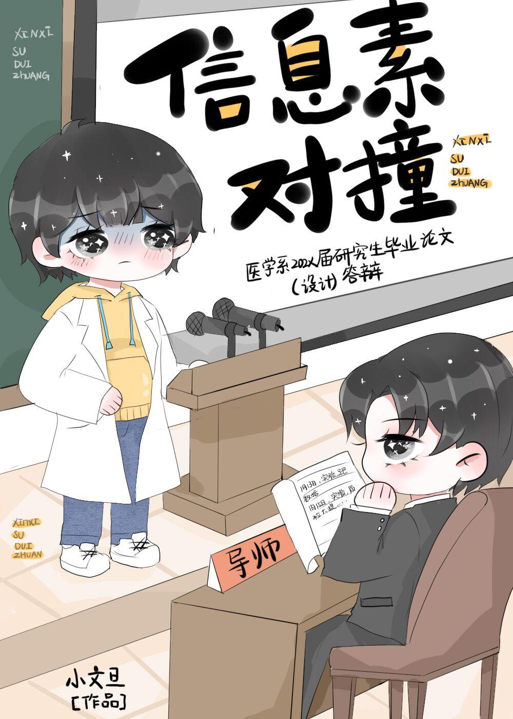 我死的时候，老公正陪着他的白月光结局+番外