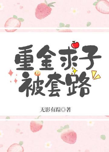 妻心如铁，我爱已殇完结+番外