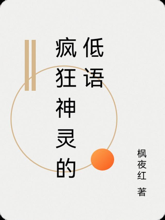 婚后，病弱皇子把我宠上天前文+后续