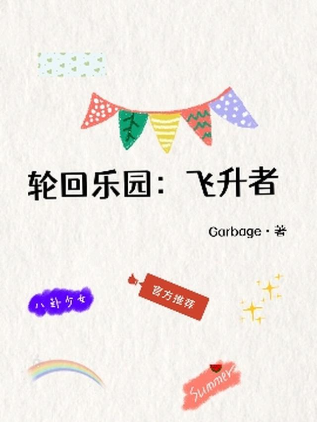 爱意已覆异常火爆