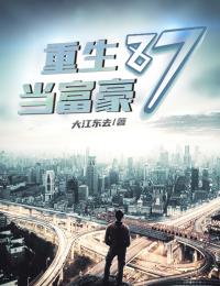 相恋五年，我只是个冤种全集