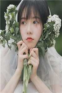 落雪无声处，花开有音时无删减全文