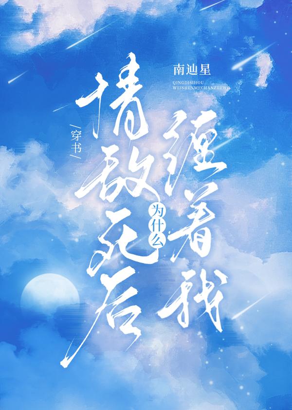 飞鸟与鱼不同路无删版