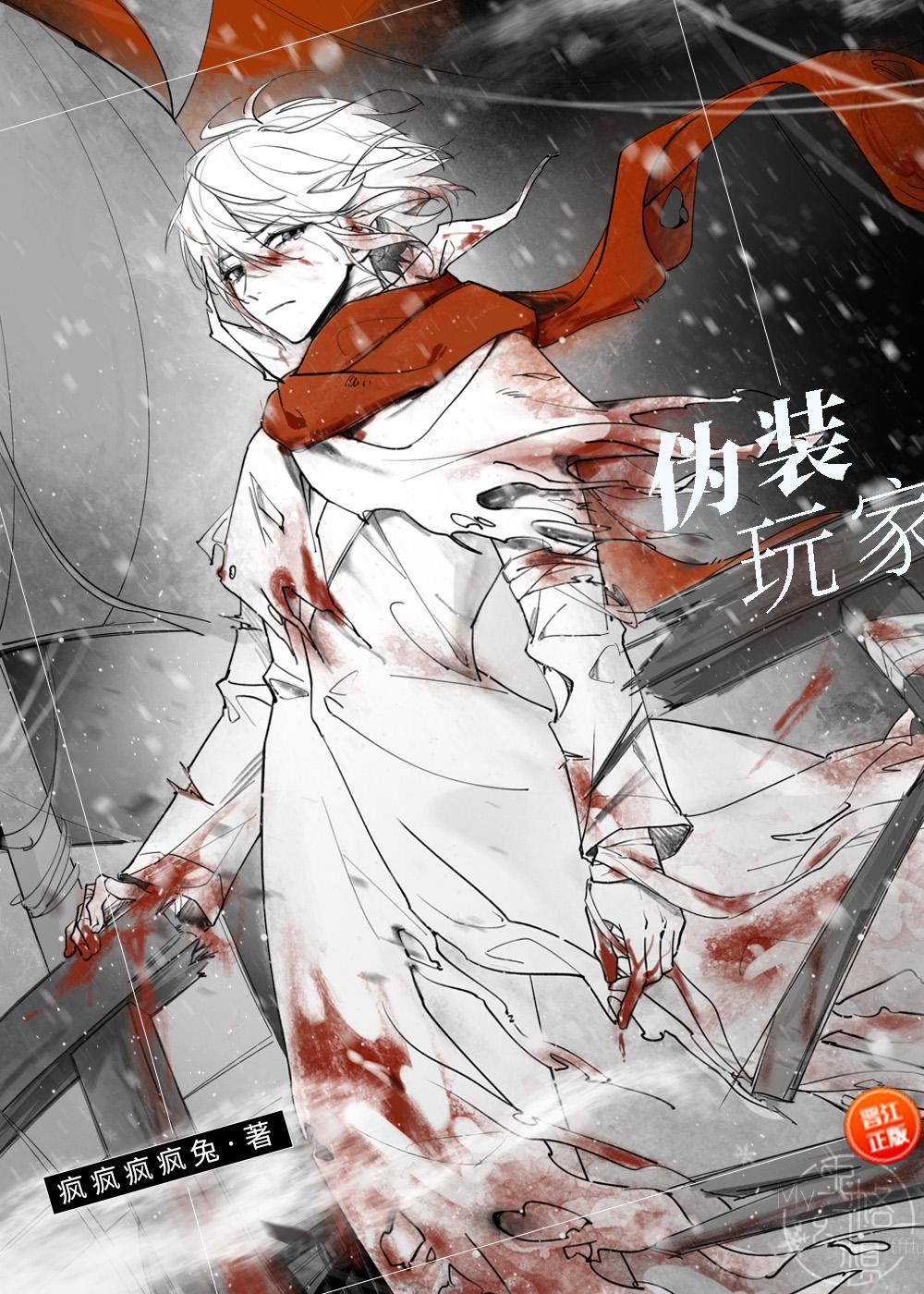 若再重逢，愿不相识番外