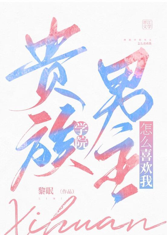 中秋节带男友回家安然王浩 全集