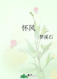 我死的时候，老公正陪着他的白月光白月光沈安然无删减+无广告