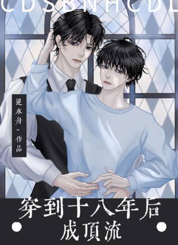 棠花落尽不相逢热门作品贺晚棠