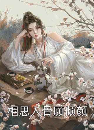 隐婚妻子跟师弟暧昧，我转身离开无删版