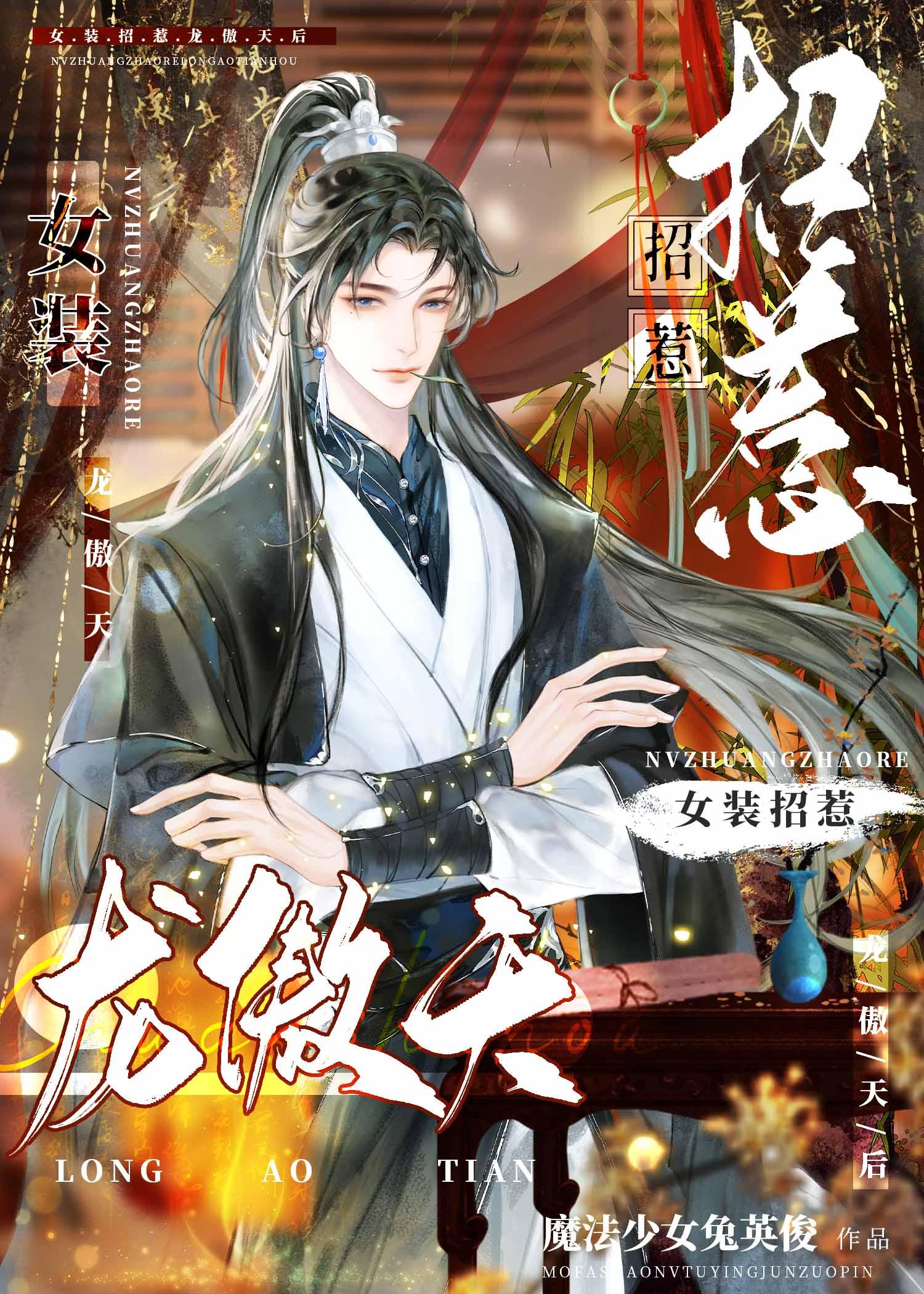 岳父病重，她和白月光在酒店醉生梦死全文