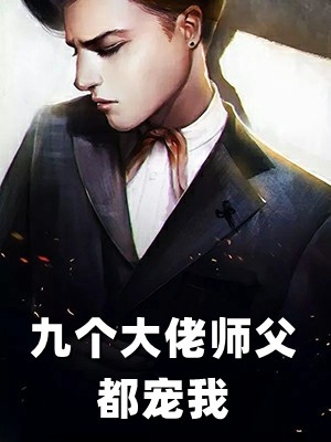 血鲛珠被夺后，我和姐姐魔化杀疯了小说