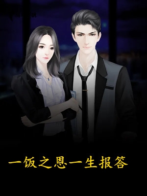 办公室被老婆给了实习生之后，我去妻留子了免费阅读