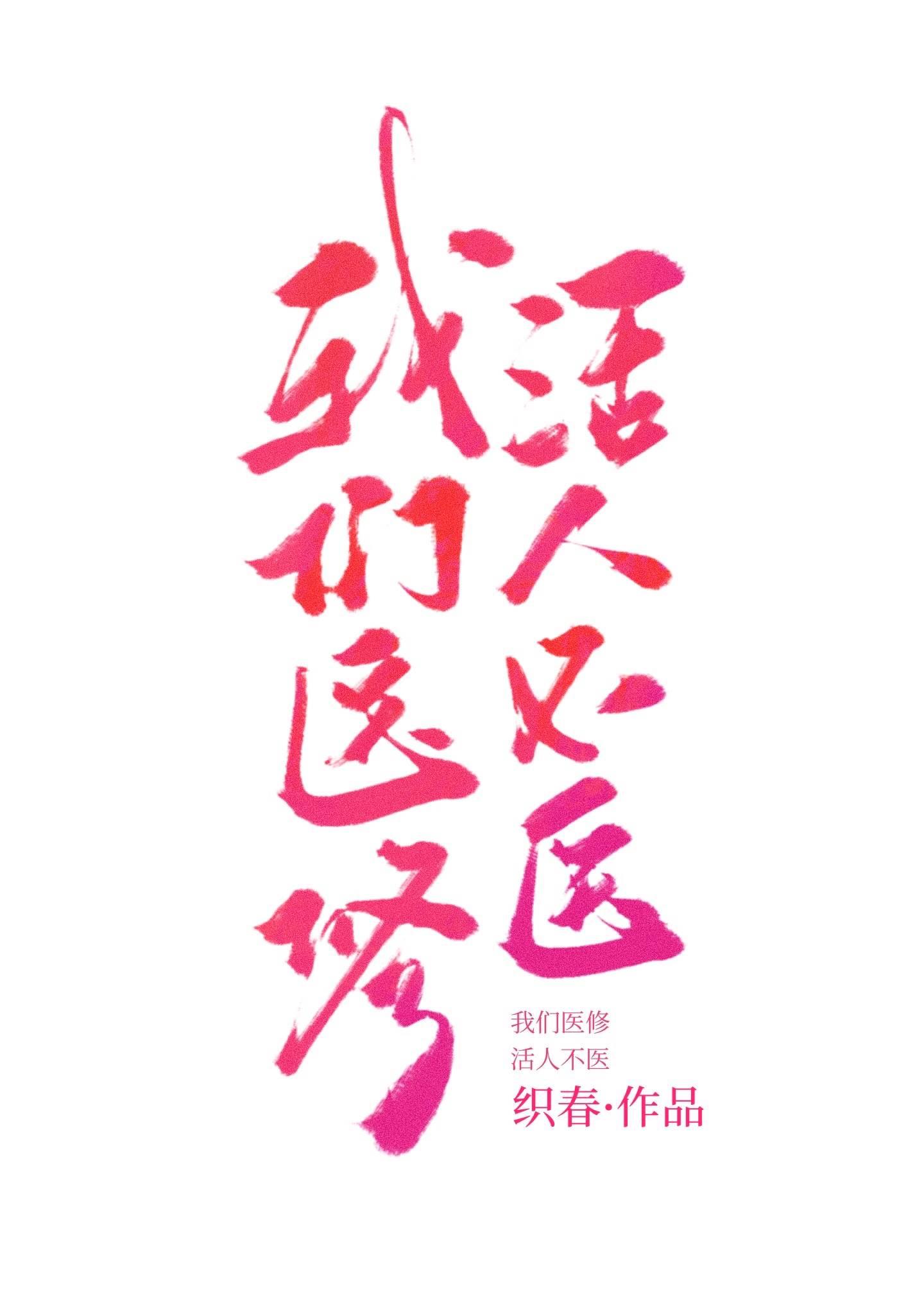 我的模范老公佑佑馨馨全文