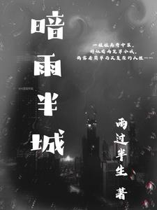 我被卖进黑心公司，殊不知我是老板未婚妻异常火爆