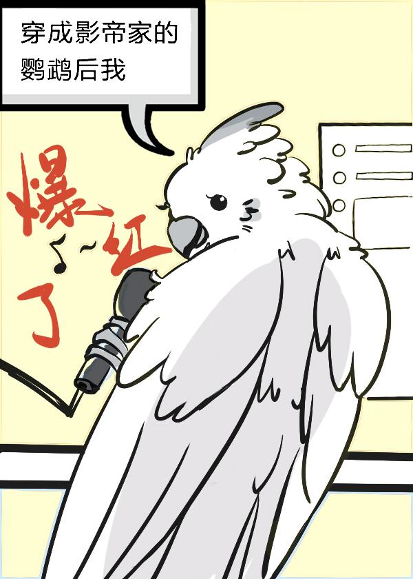 只待绿草凄小说