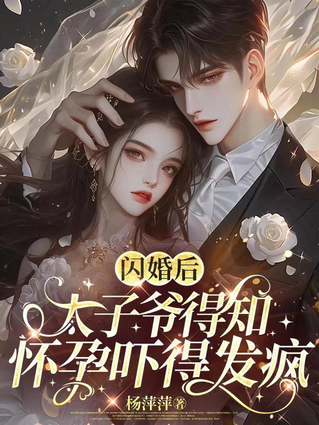 撞见男友和白月光缠绵，我选择一把火和他们同归于尽全文浏览