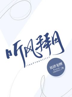 我以荒芜赴旧约畅销巨著