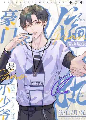 前方有雨，男方有伞柳璃雅王逸天无删减全文