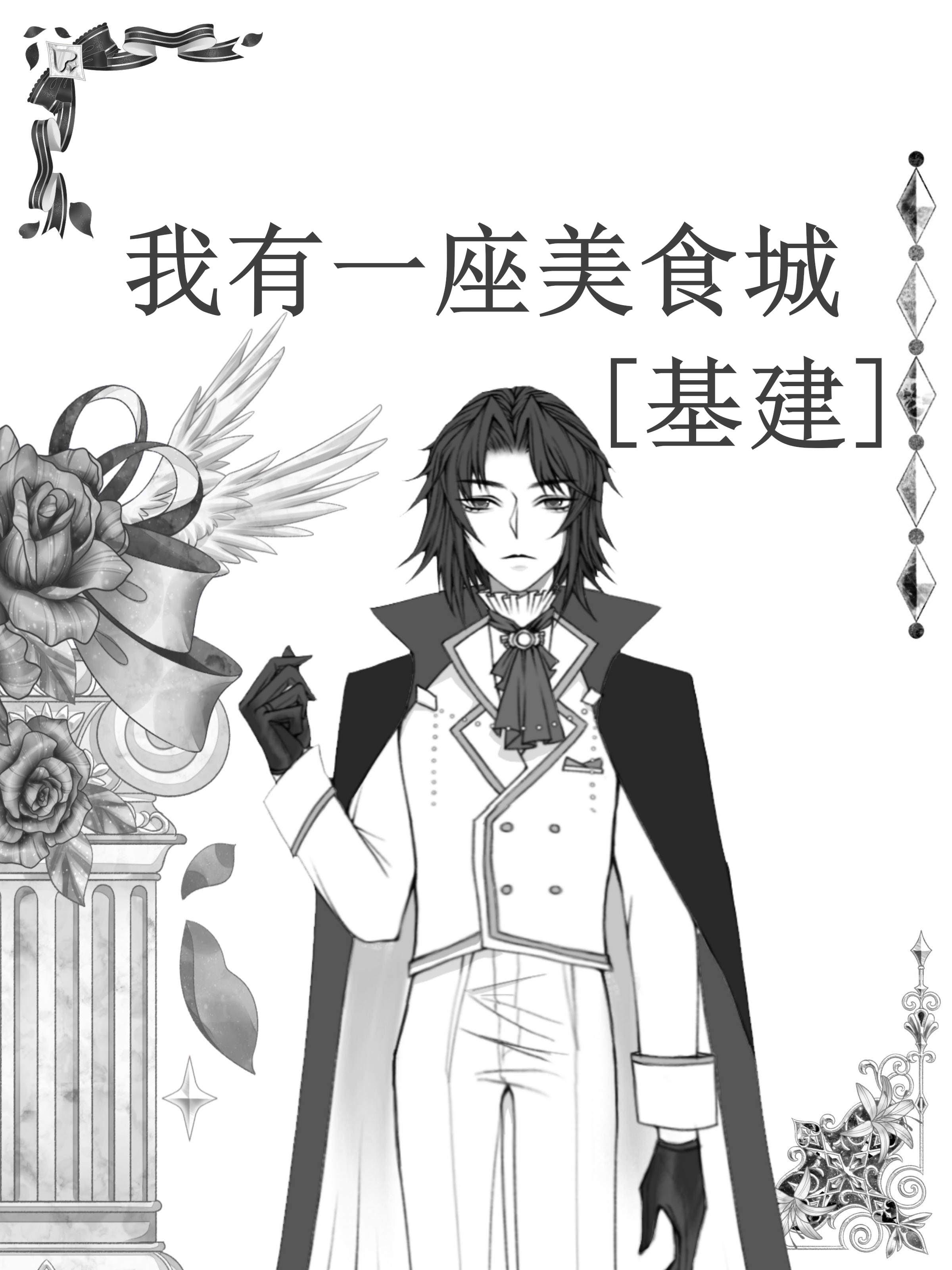 娶了京圈大小姐后，两个青梅后悔疯了全文小说