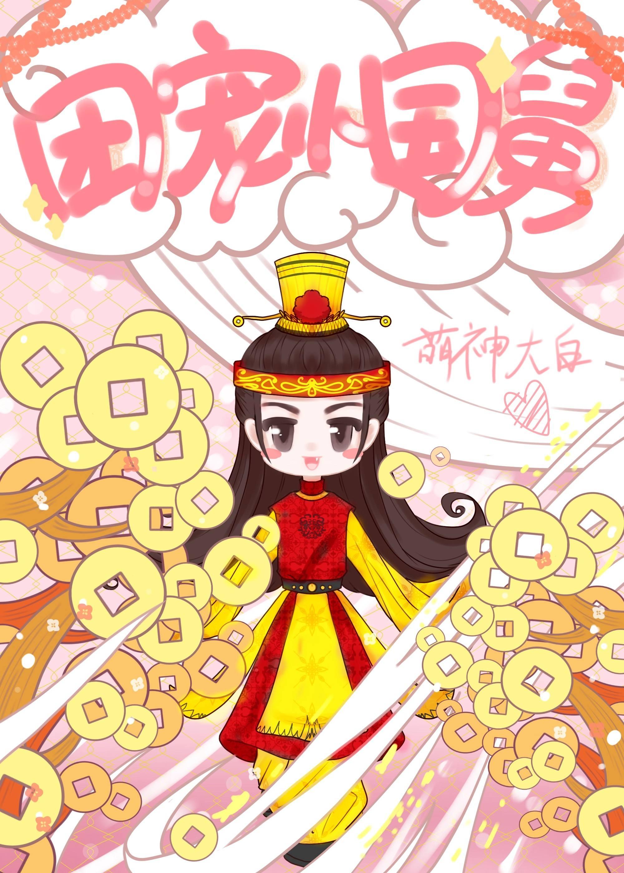 七年爱已殇全局