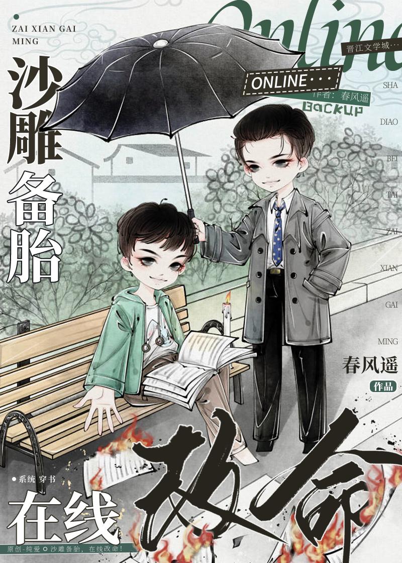 我得以喘息黎明章董助全文