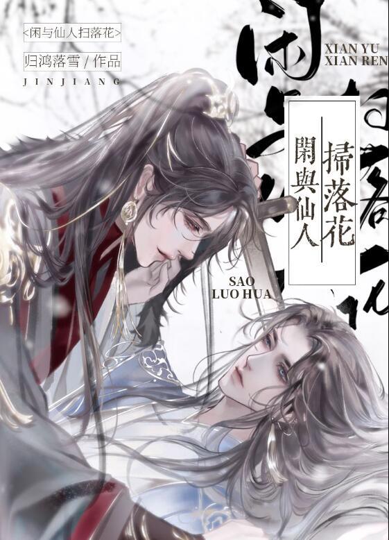 一路向阳待花期小说畅读