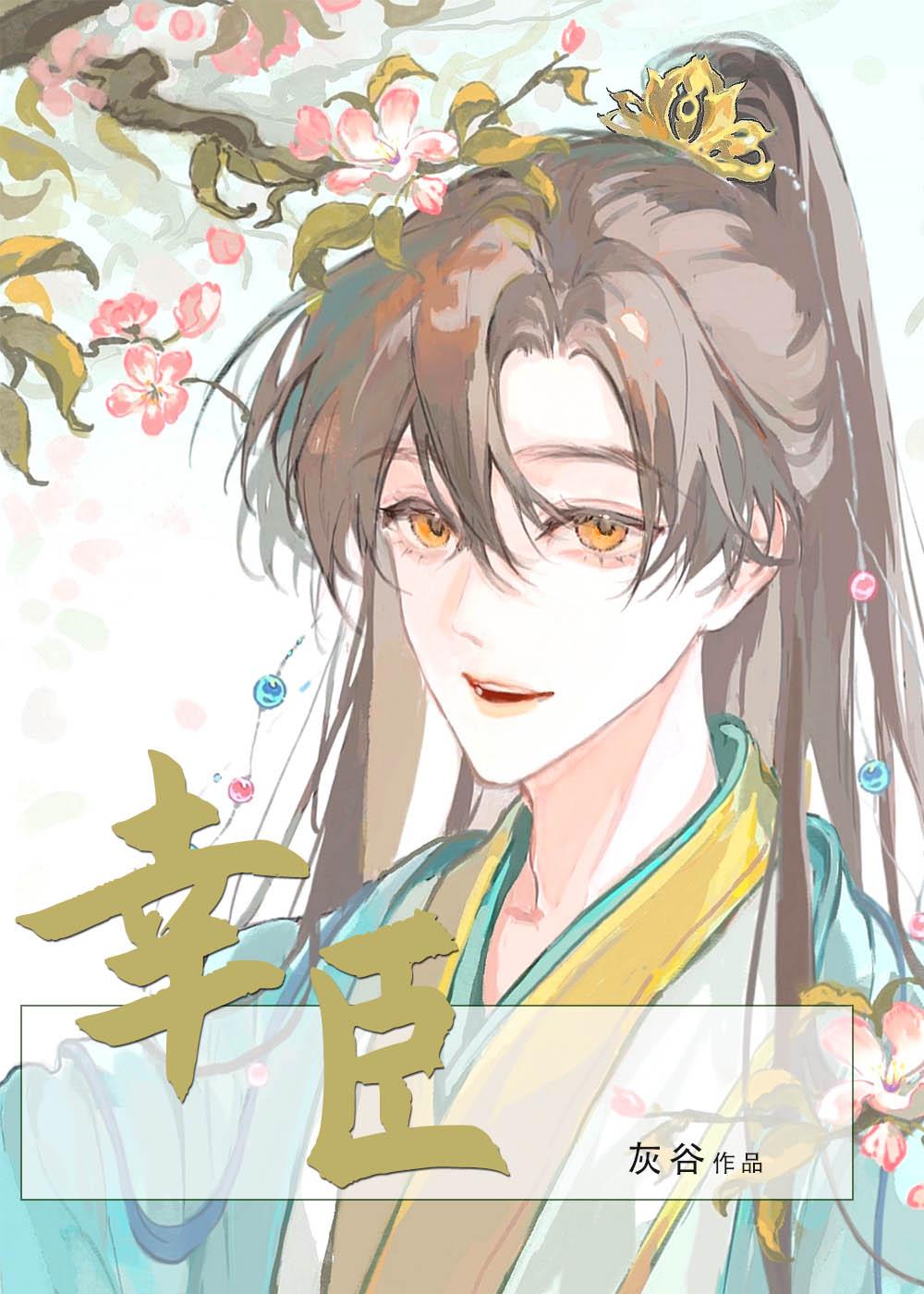 绝色宠妃王爷掌心宝